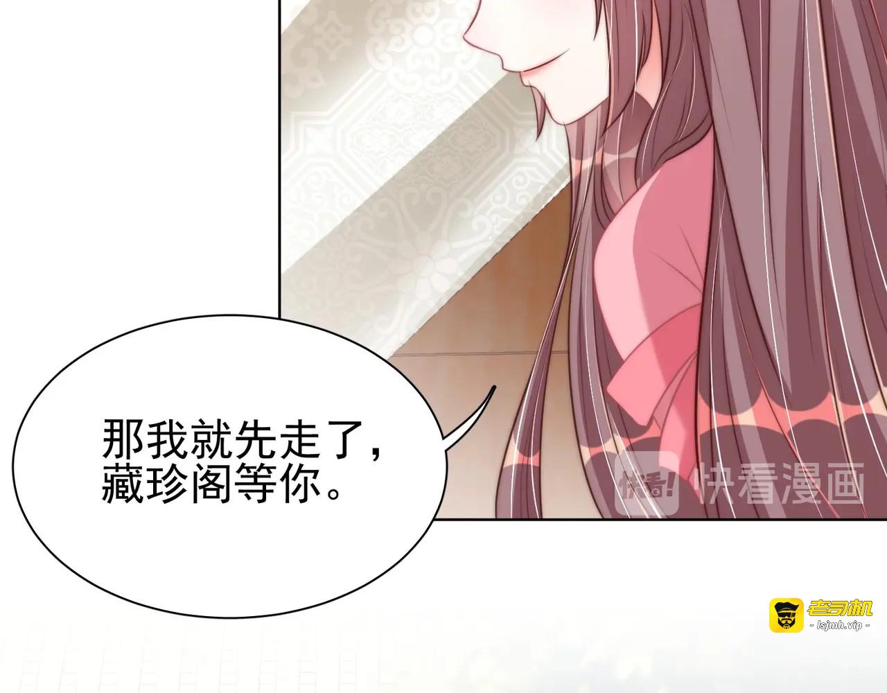 第37话 女装上瘾 第 39 页