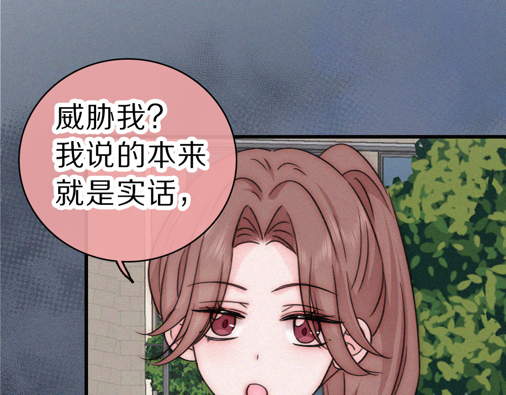 第150话 打架 第 32 页