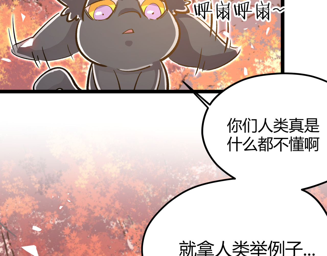 第20话 祝由术的秘密 第 26 页