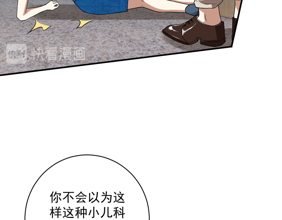 第171话 计中计 第 152 页
