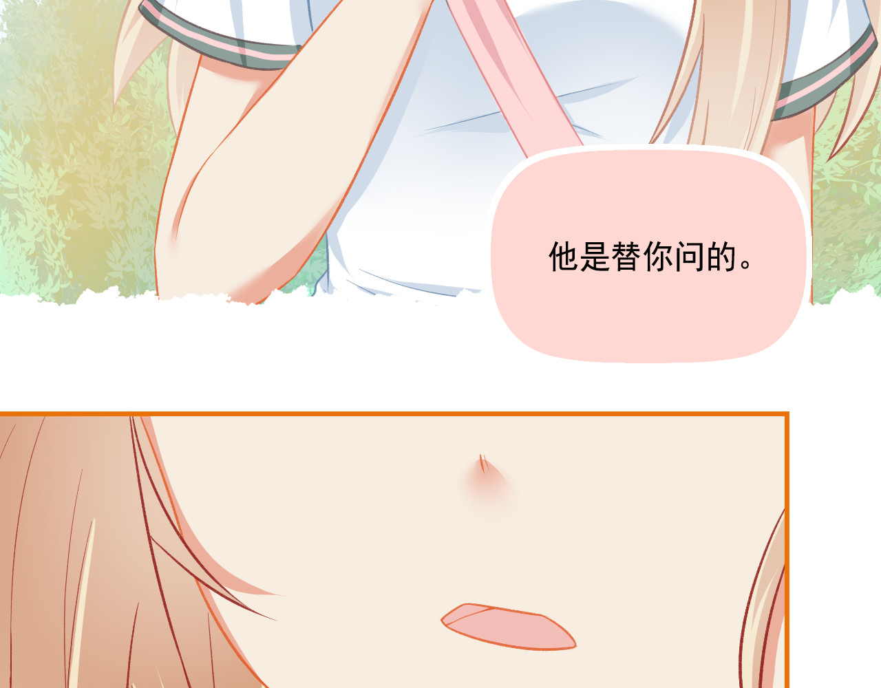 第37话 不要分开 第 48 页
