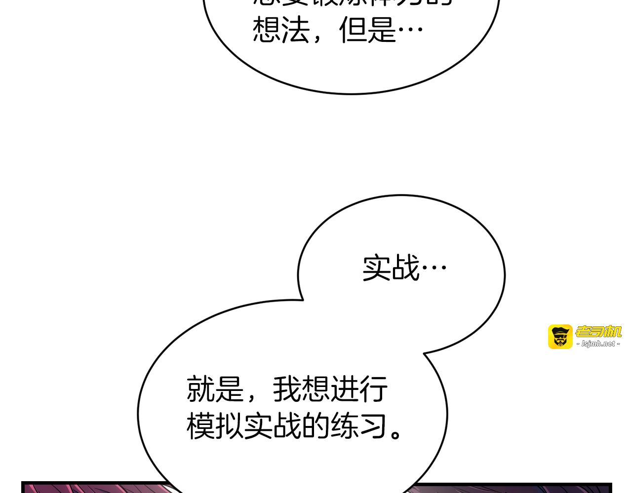 第3话 第 87 页