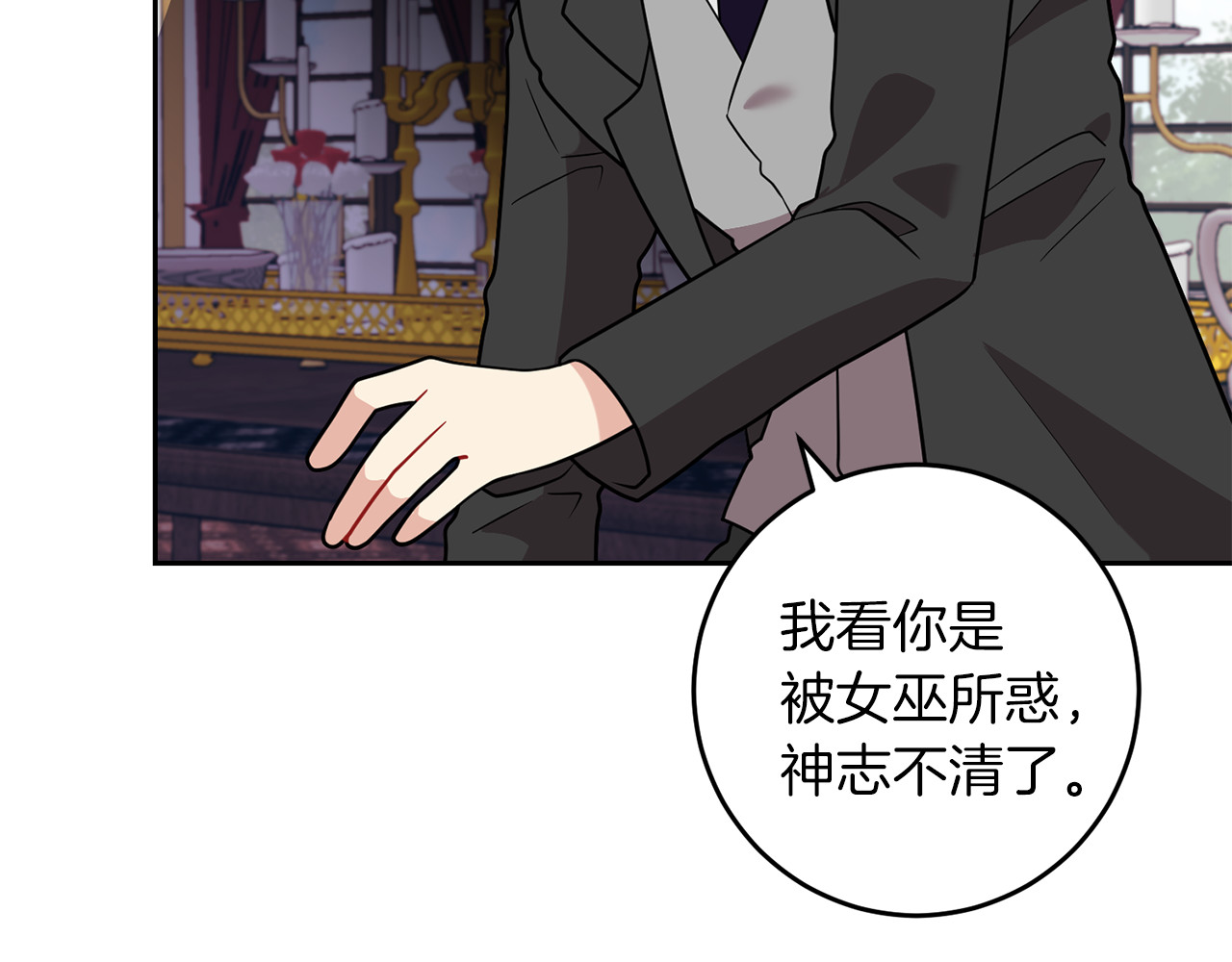 第67话 尘封的秘密 第 116 页