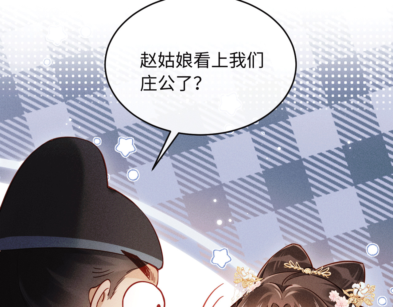 第3话 担了歹毒的名声又何妨？ 第 138 页