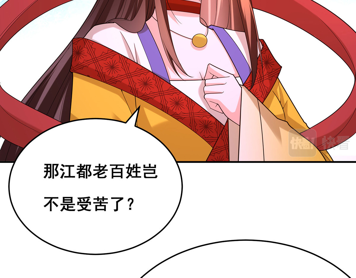 第167话 三全之策 第 52 页