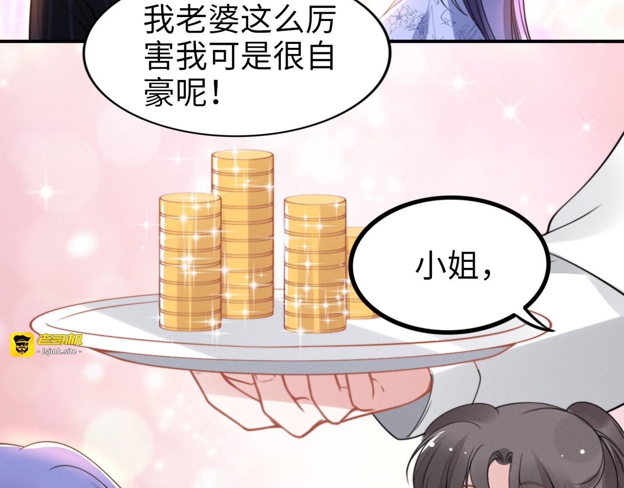 第150话 大结局之蜜月 第 21 页