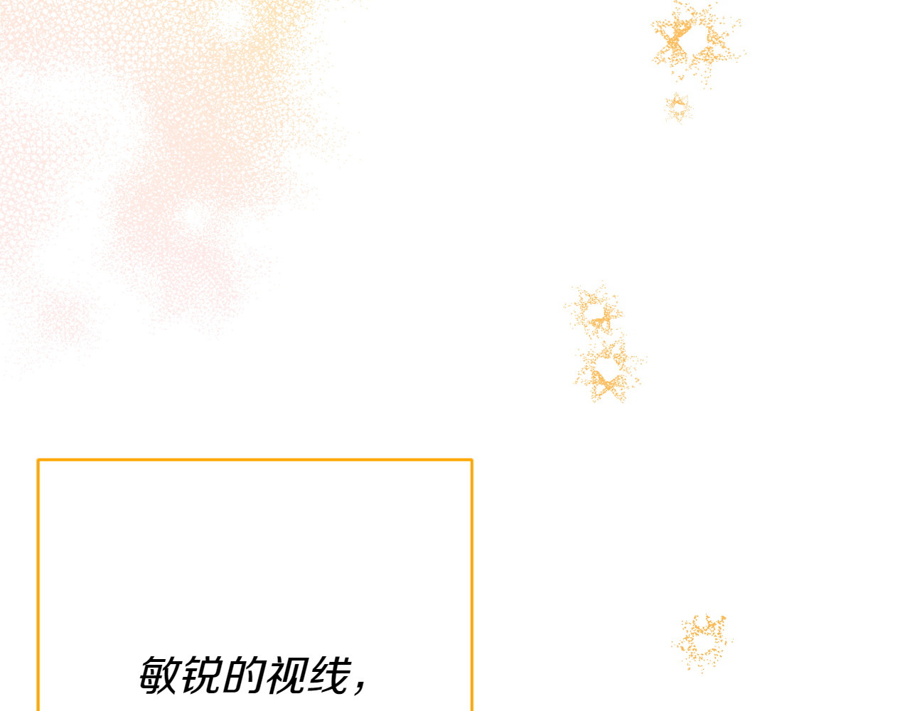 第13话 狠狠拒绝 第 182 页