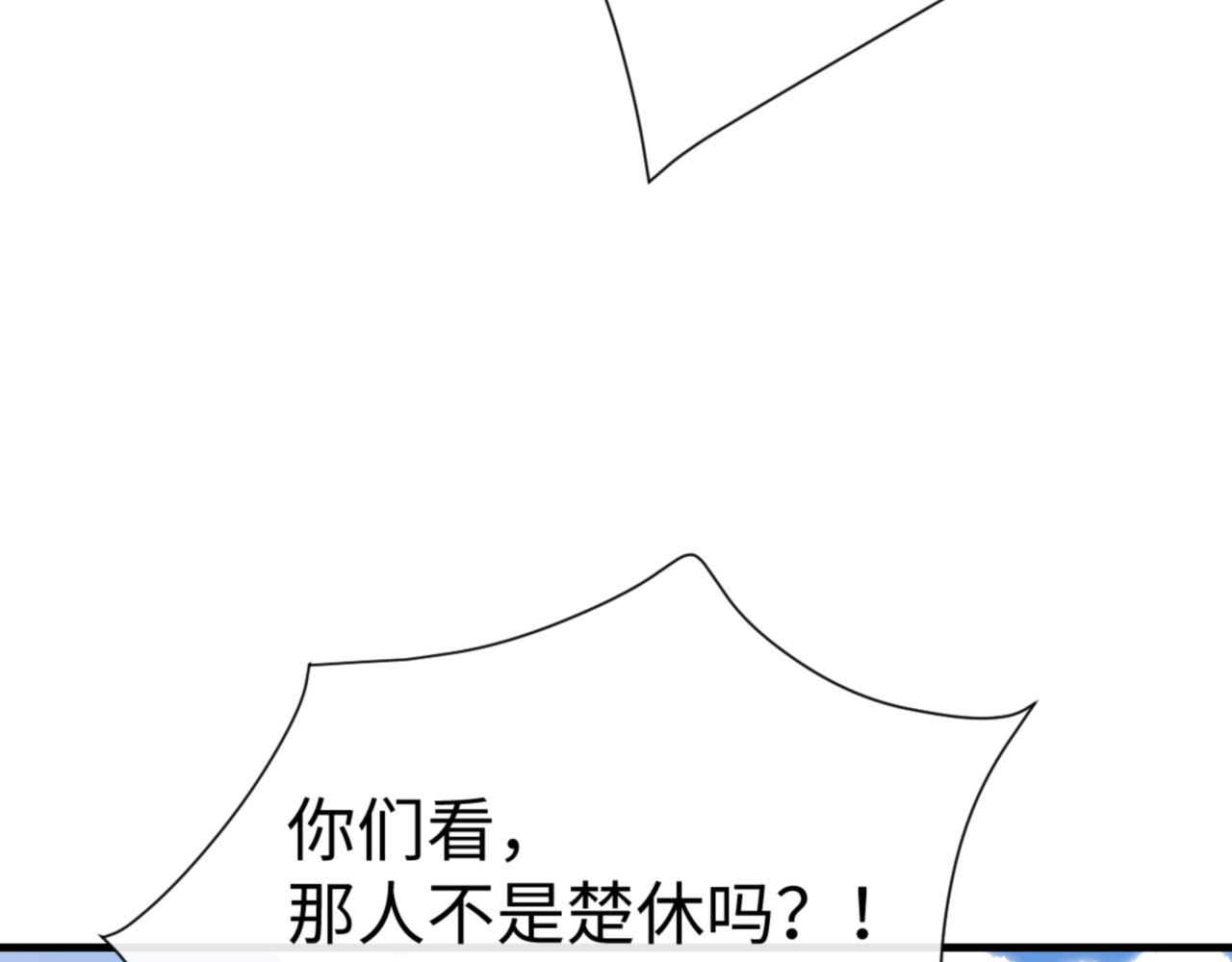 第140话 楚老六太勐了！ 第 130 页