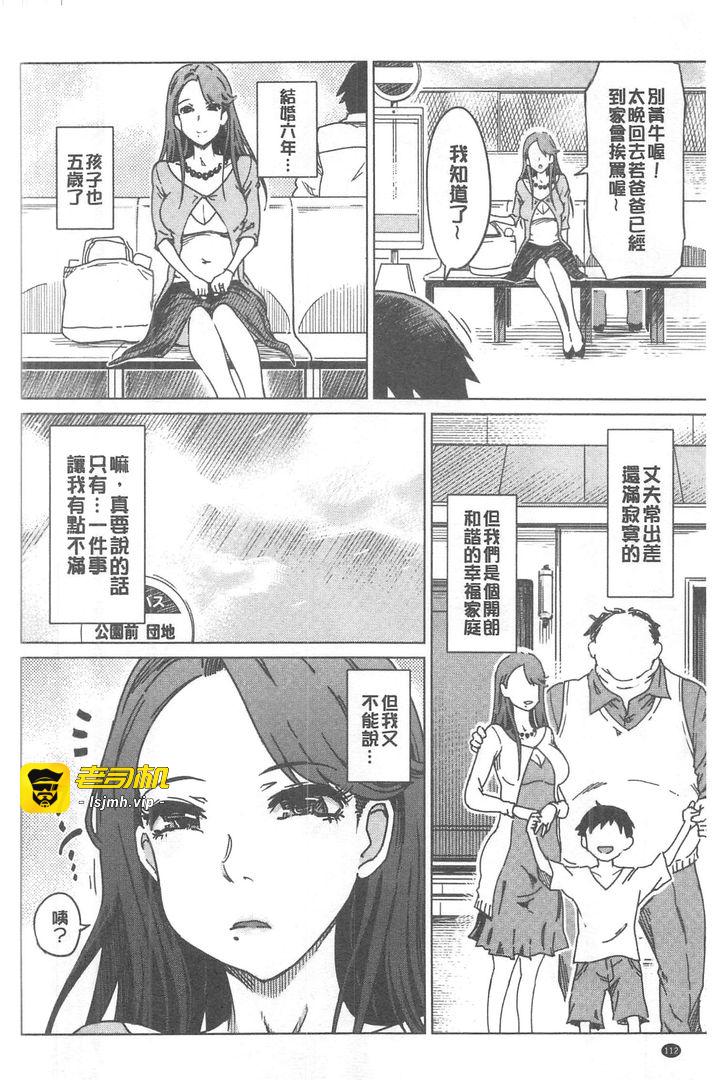 第1话 第 113 页