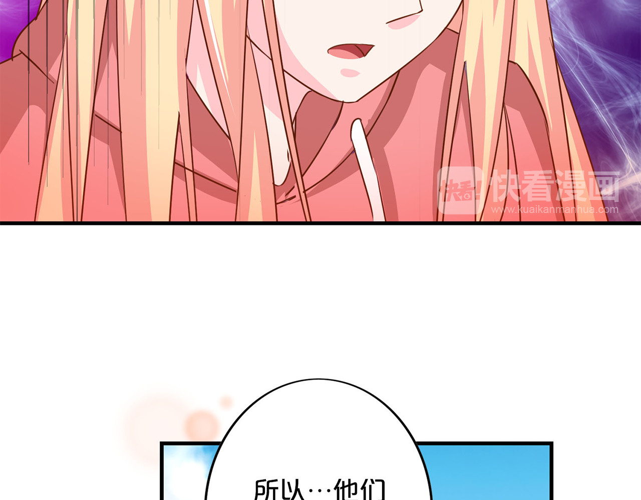 第144话 大明星艾伦 第 16 页