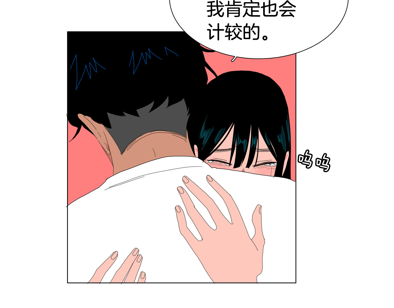 第45话 生日快乐 第 90 页