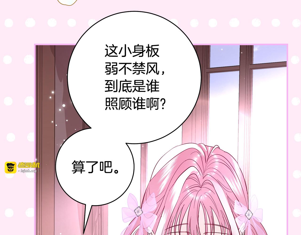 第36话 拼命学习 第 65 页
