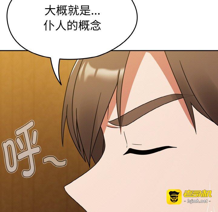 第28话 第 79 页