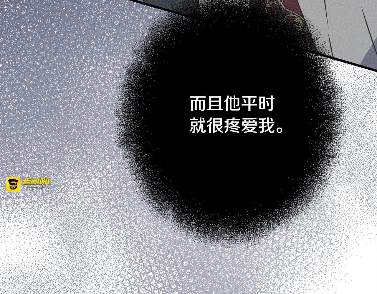第26话 强行送礼 第 139 页