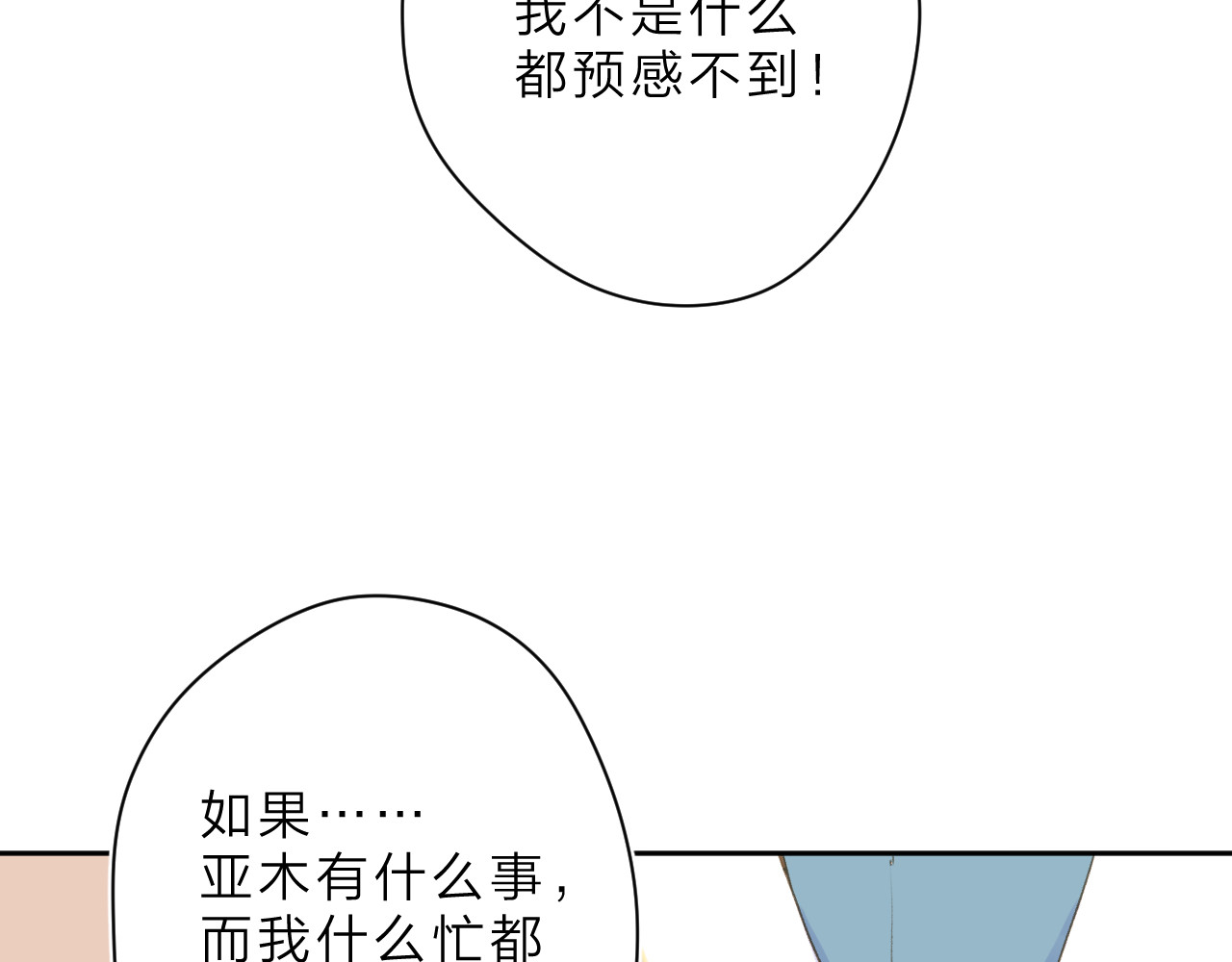 第1话 回归 第 40 页