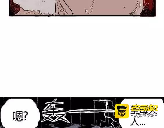 地狱冥河之花#11 第 7 页