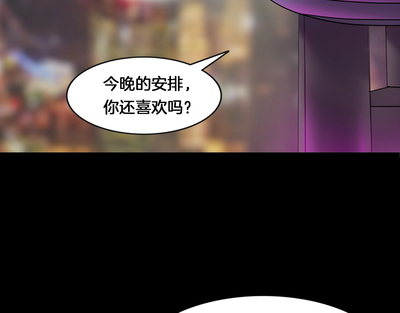 第30话 古怪的快递员 第 6 页