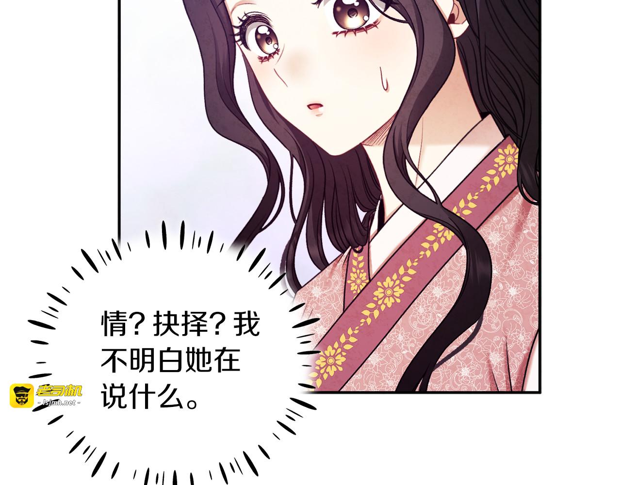 第98话 越挫越勇！ 第 117 页
