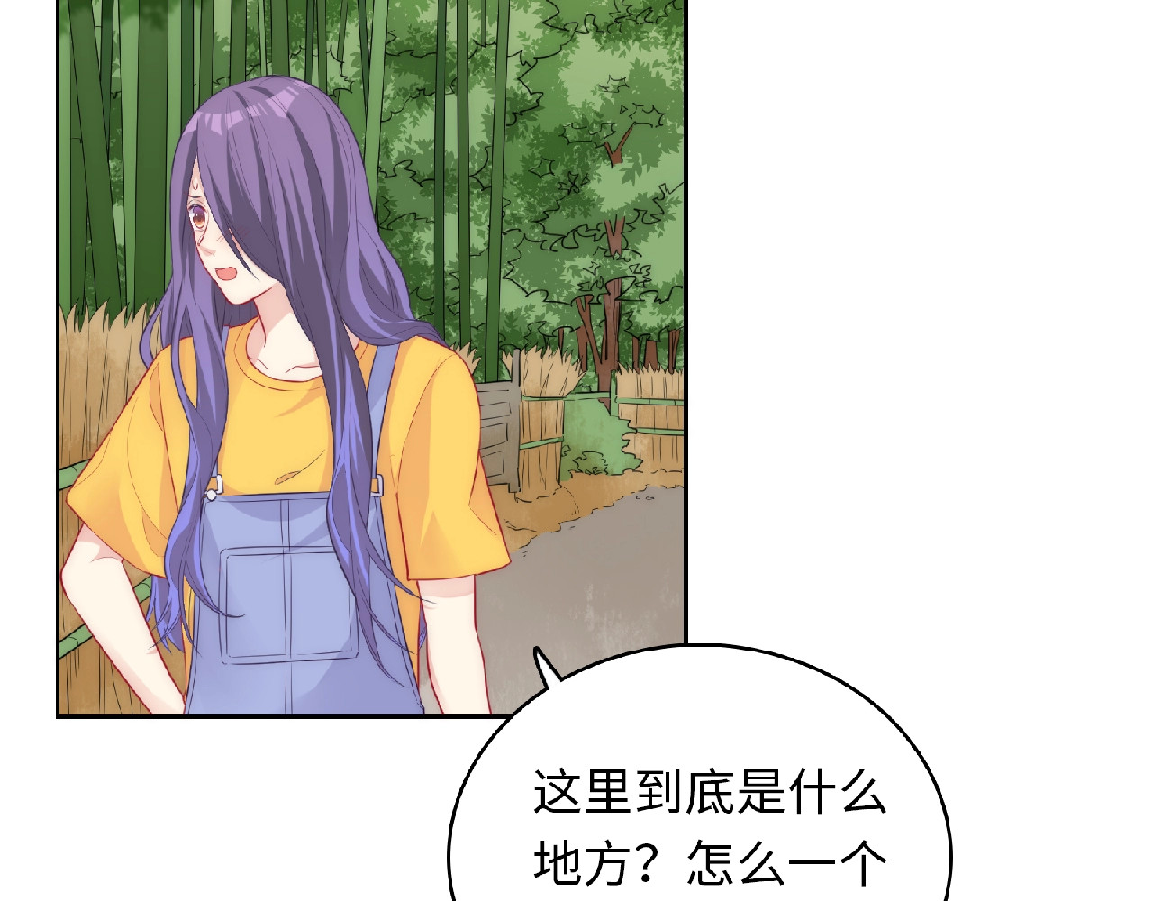 第5话 他的回忆 第 100 页