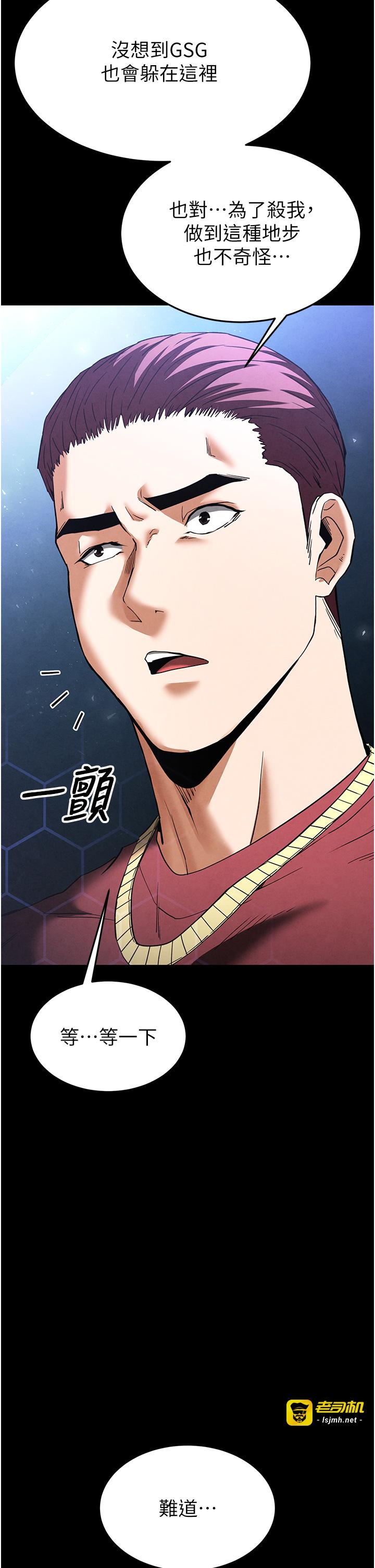 第35话 - 我也想上妳!! 第 13 页