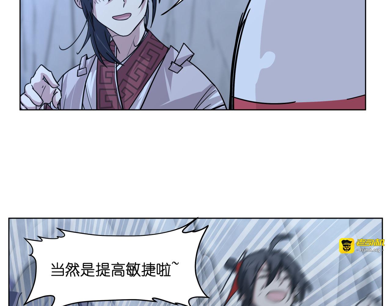 第15话  再一次错过毕业 第 21 页