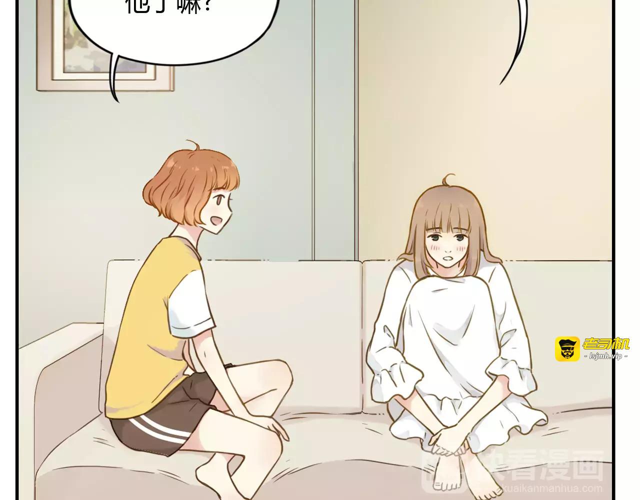 第8话 做我女朋友吧！ 第 39 页