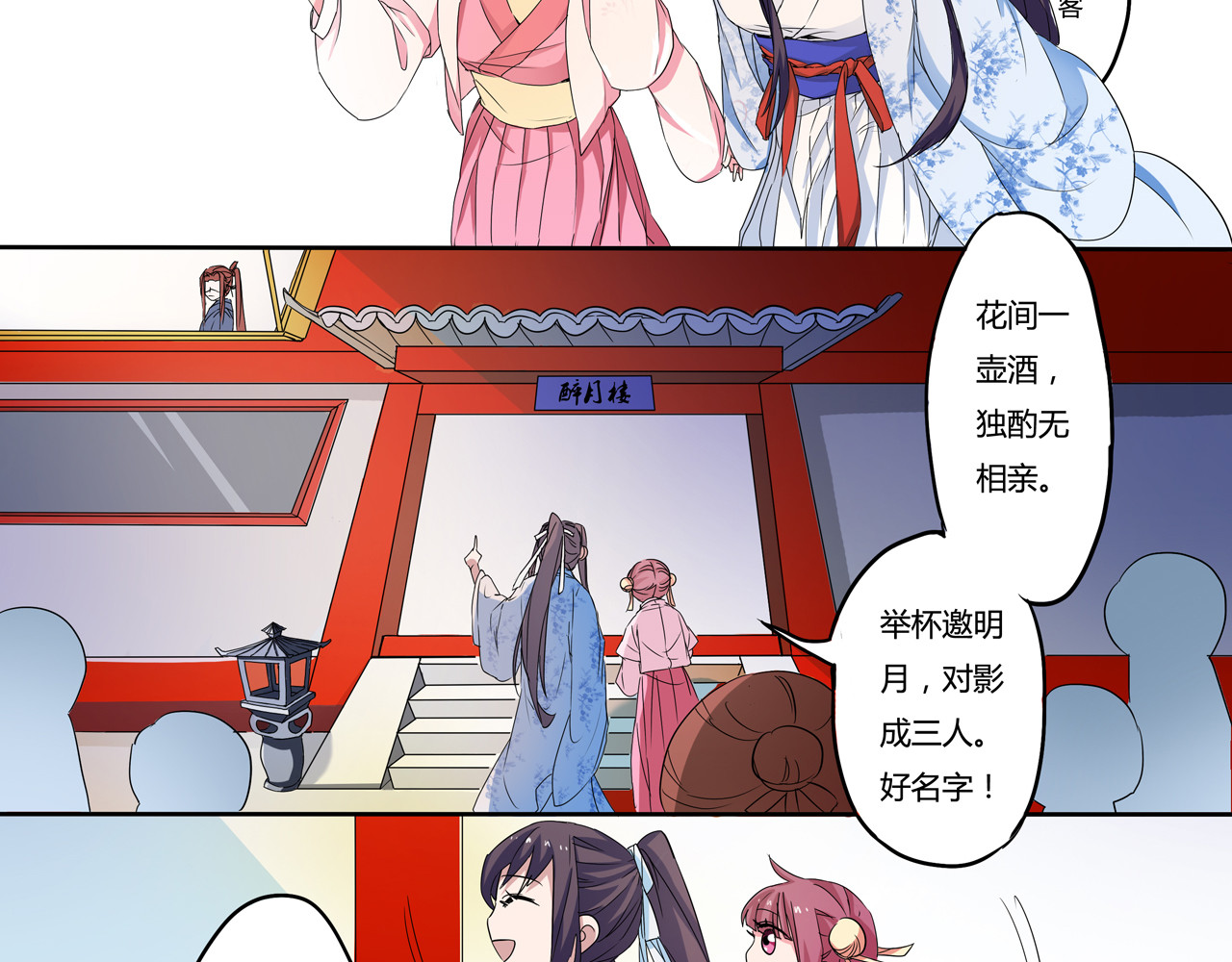 第5话 第 50 页