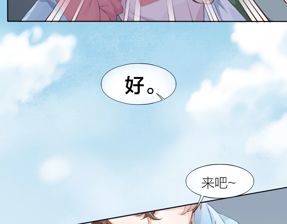 第1话 垫底生？ 第 106 页