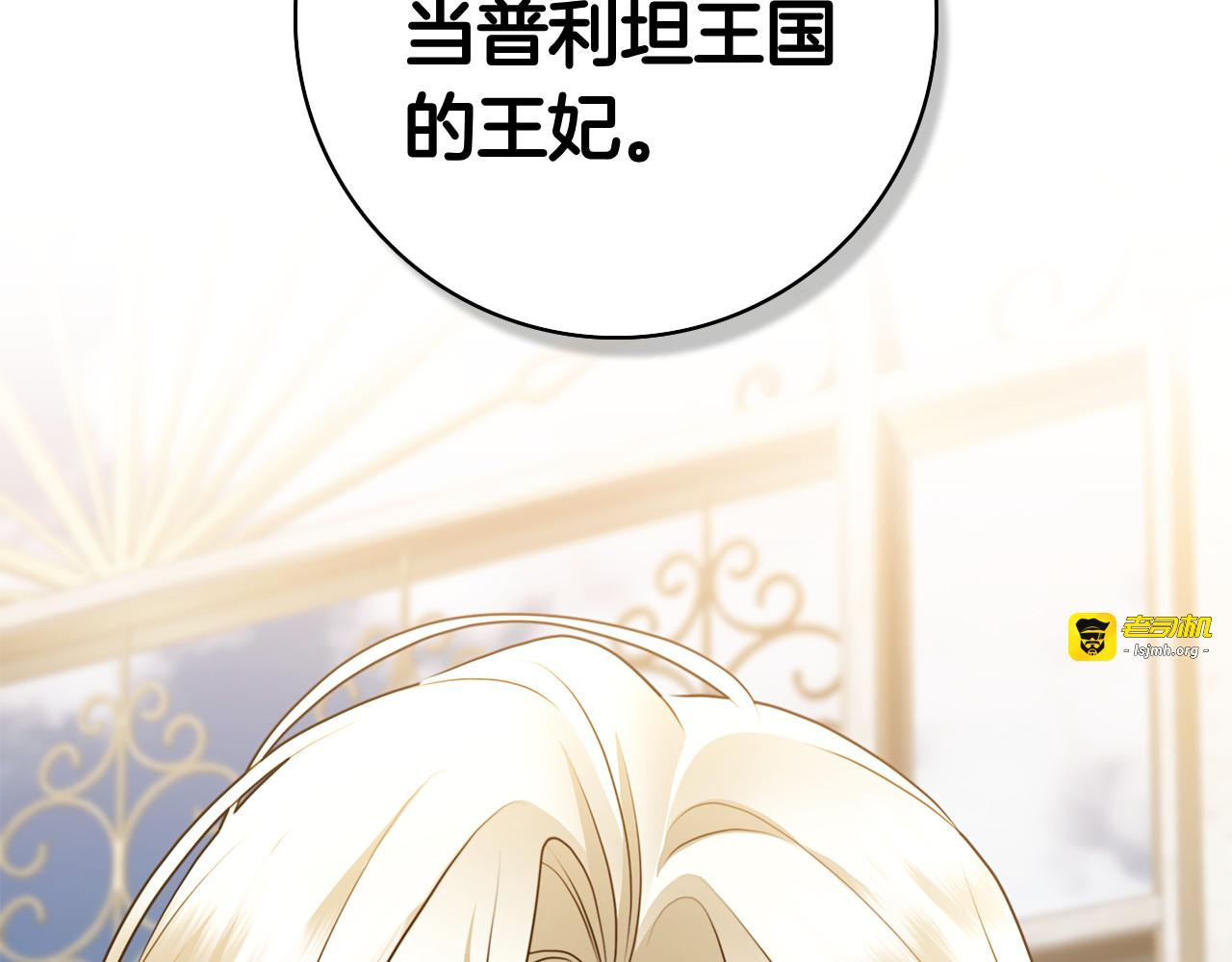 第1话 嫁给超级大帅哥 第 61 页