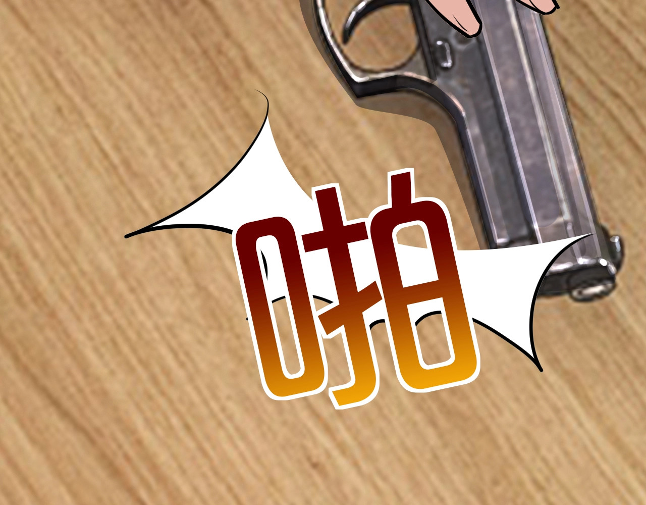 第56话 她隐瞒了什么吗? 第 6 页