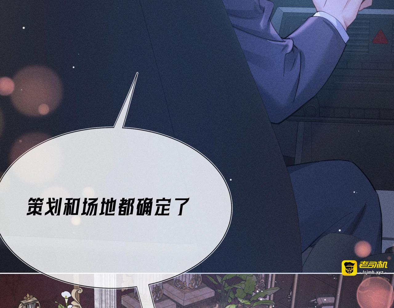 第03话 Mach的东家 第 19 页
