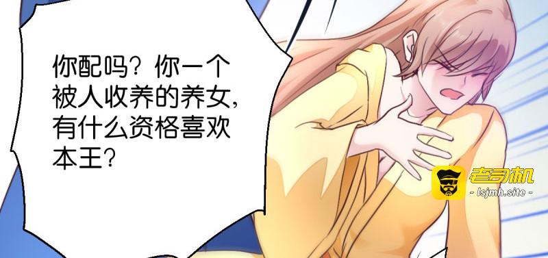 第27话：是谁算计了谁 第 13 页