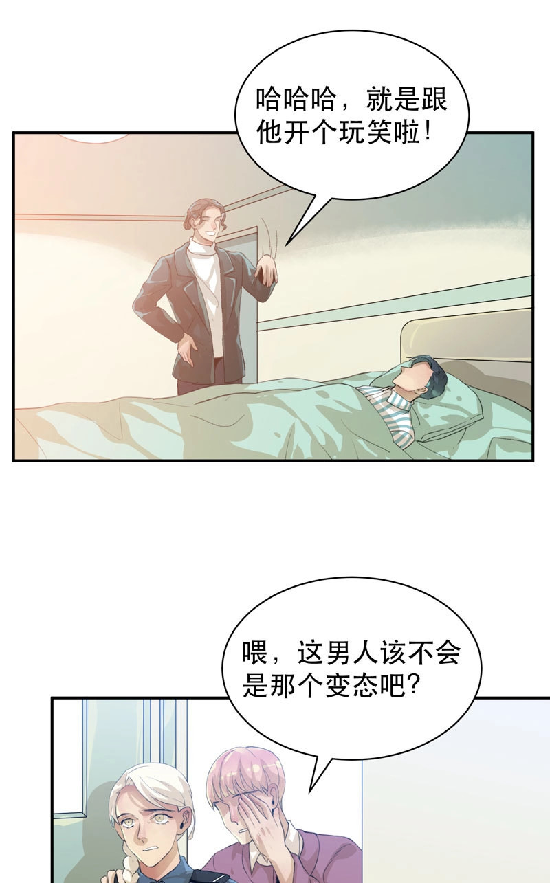 第46话 制造噩梦的人！ 第 40 页
