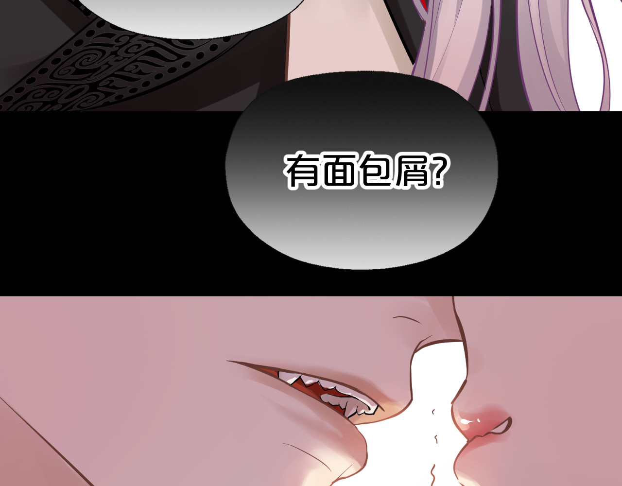 第4话 诱捕 第 20 页