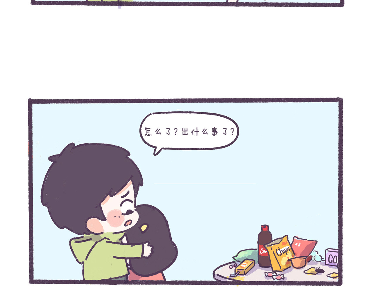 第39话 撩男神需要套路！ 第 12 页