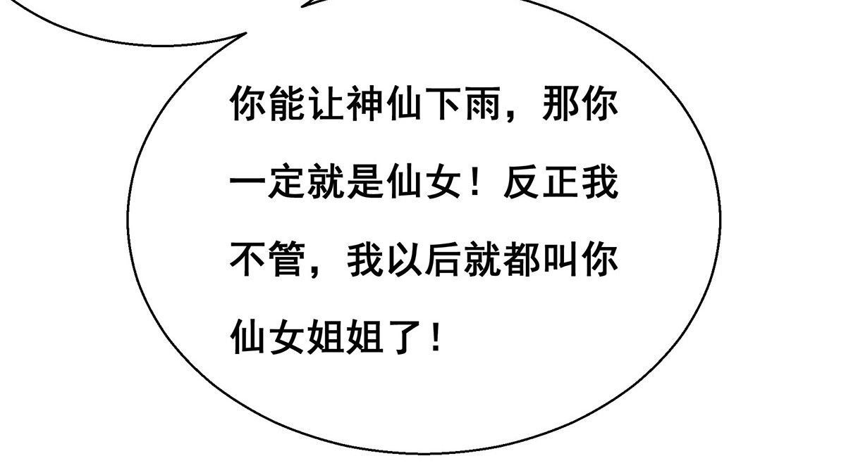 第187话 收复人心 第 58 页