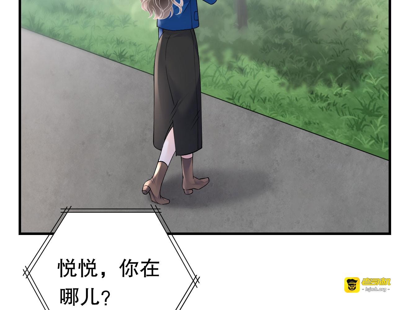 第165话 潜入林家 第 49 页