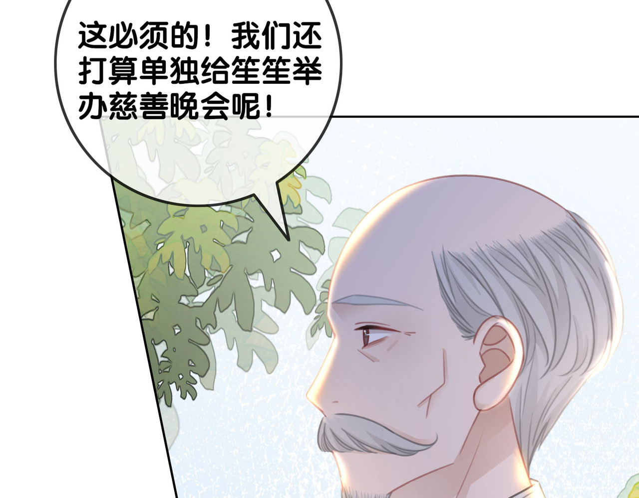第140话 正式回归徐家 第 122 页