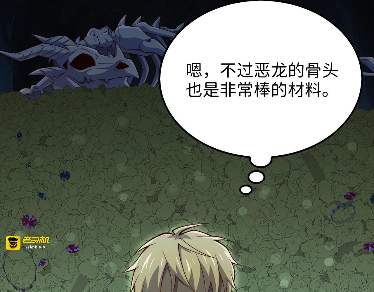第140话 深入龙穴 第 123 页