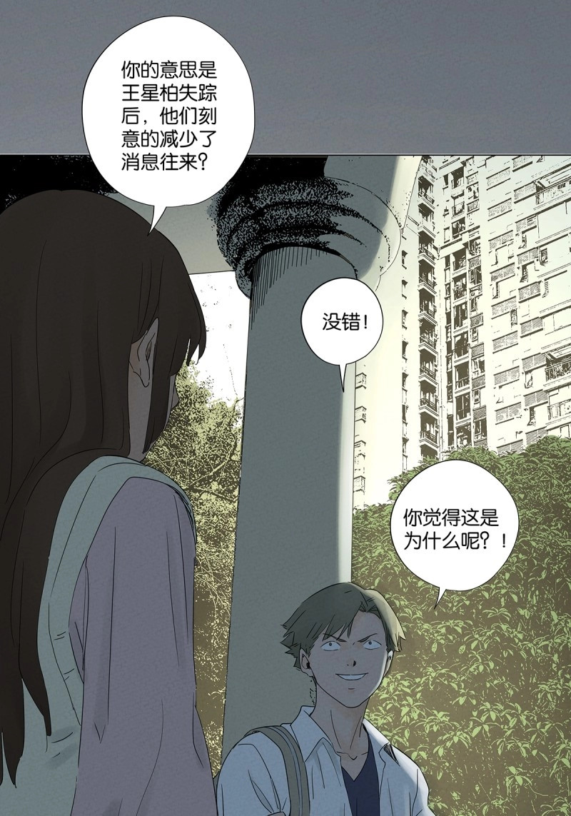 第76话 第七十五回：解散 第 36 页