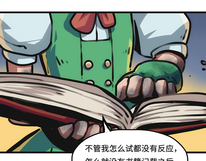 第11话 希望之锤 第 64 页