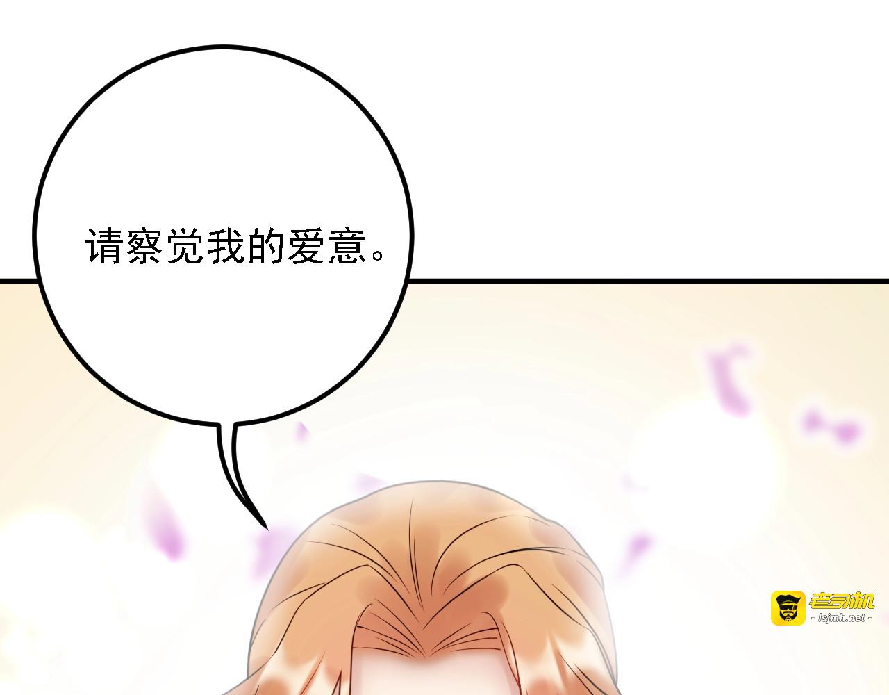 第72话 我答应你 第 75 页