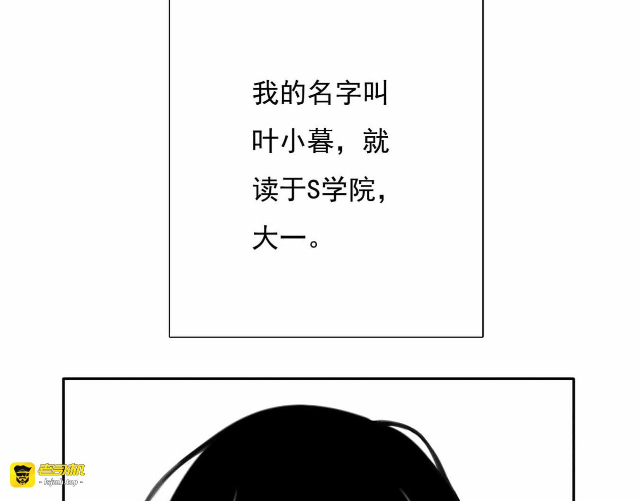 第1话 我穿越了？！ 第 3 页