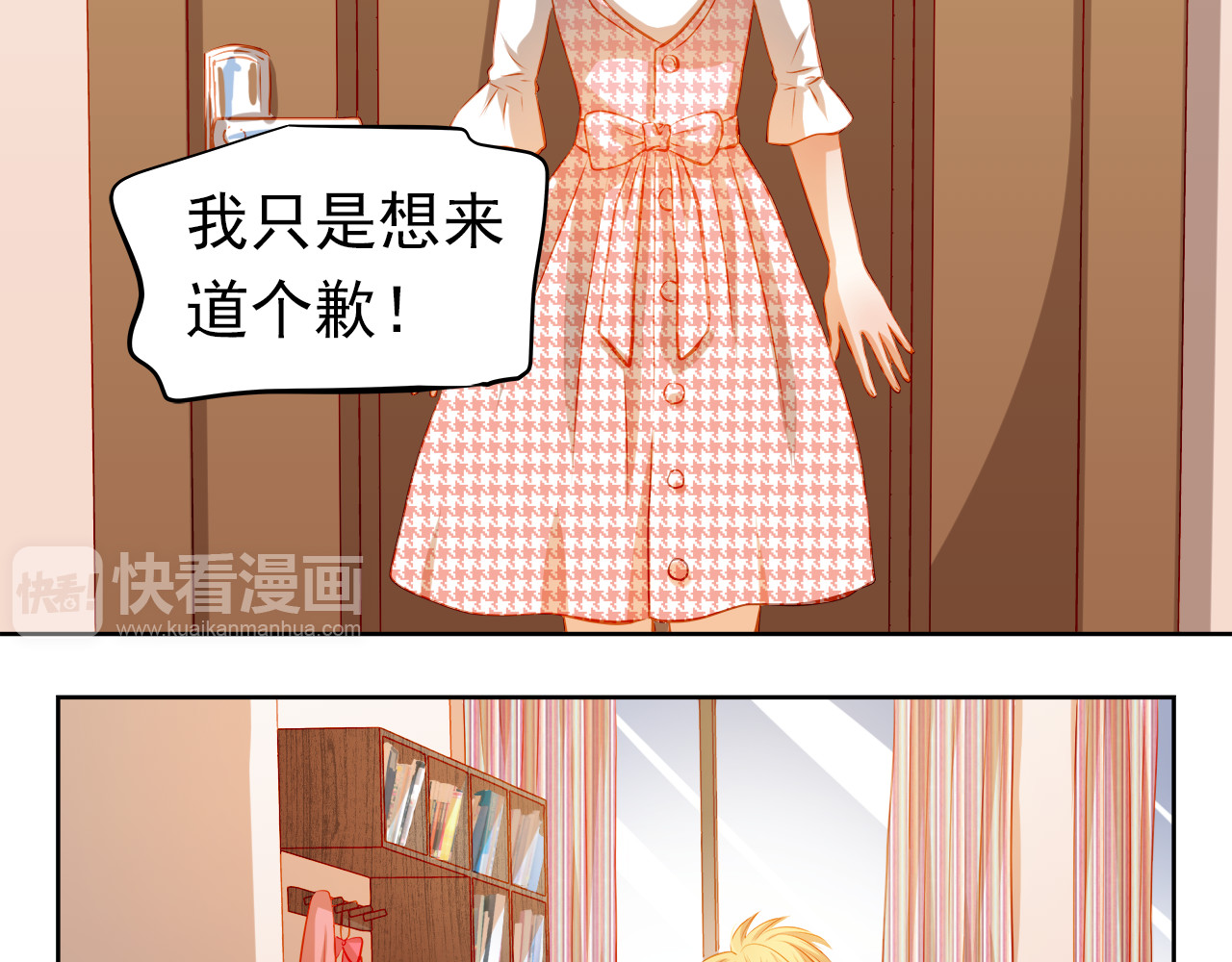 第37话 道歉 第 10 页
