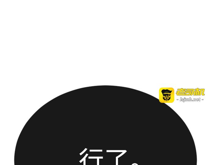 第二季 第73话 第 123 页