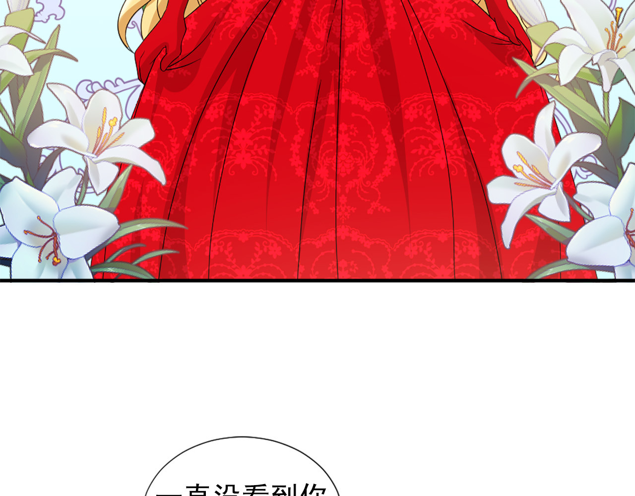 第101话 大仇得报 第 64 页
