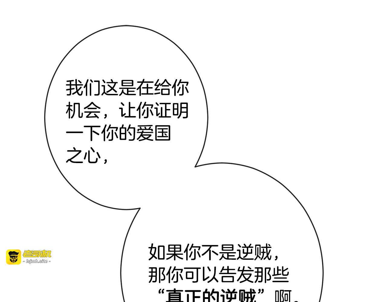 第84话 胡思乱想 第 135 页