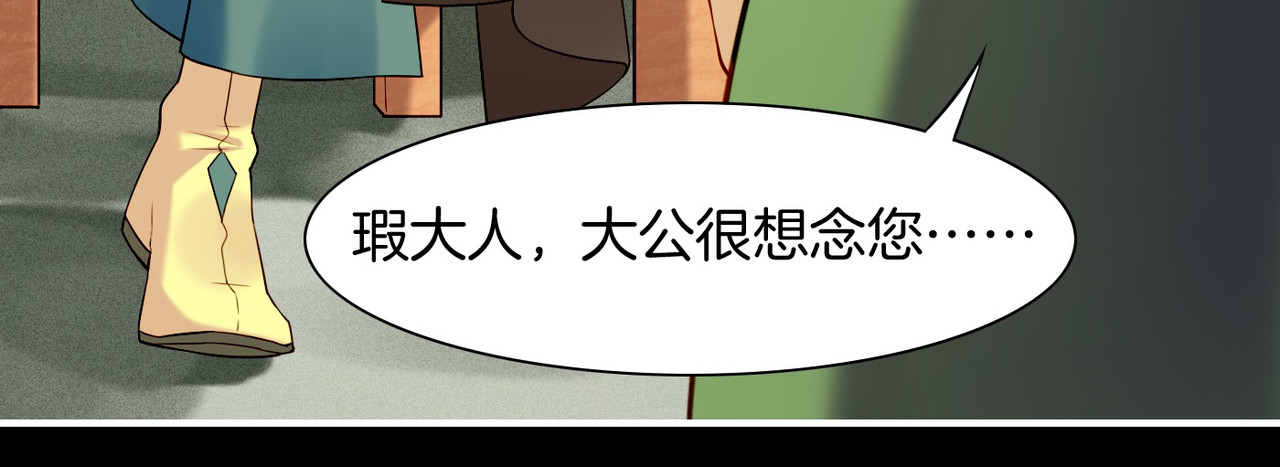 第19话 故人遇险，挺身而出 第 16 页