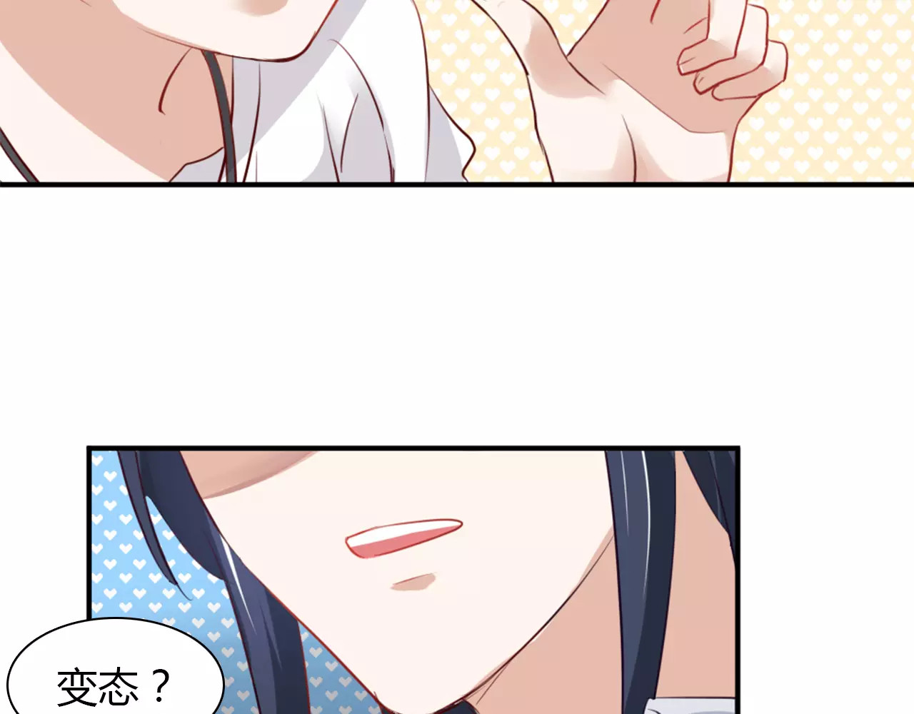 第25话 陪你看烟花 第 40 页