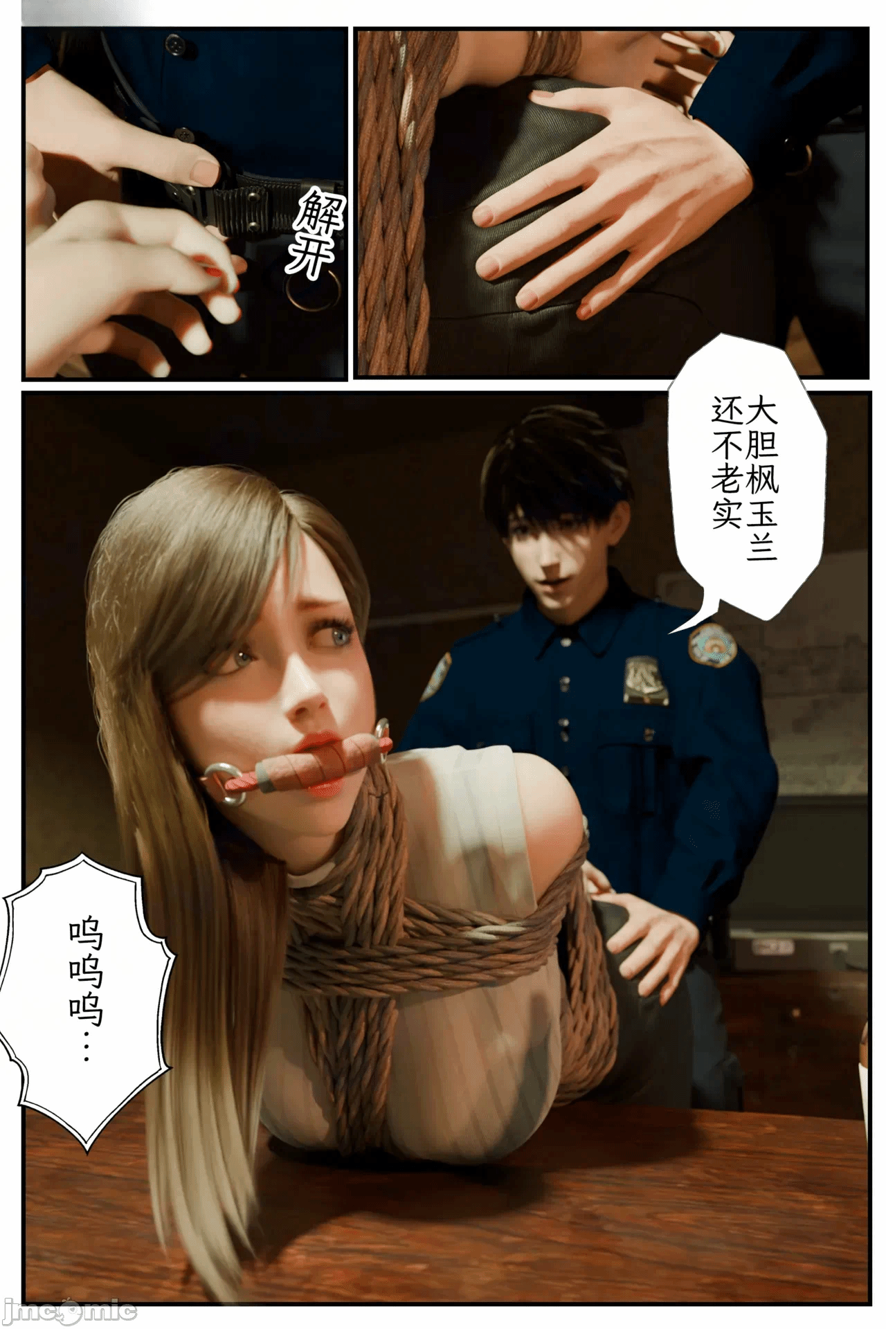 第一话 第 38 页